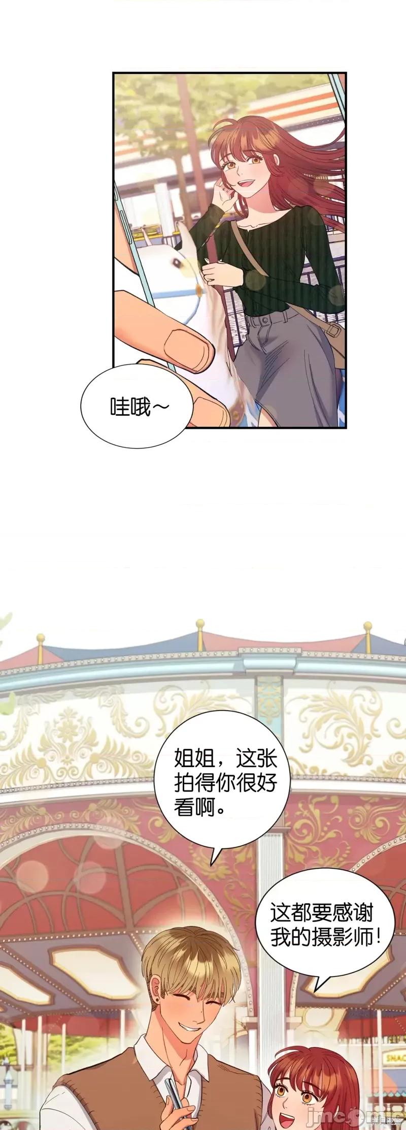 恶魔的哈娜 恶魔的哈娜第28话.zip 第1页