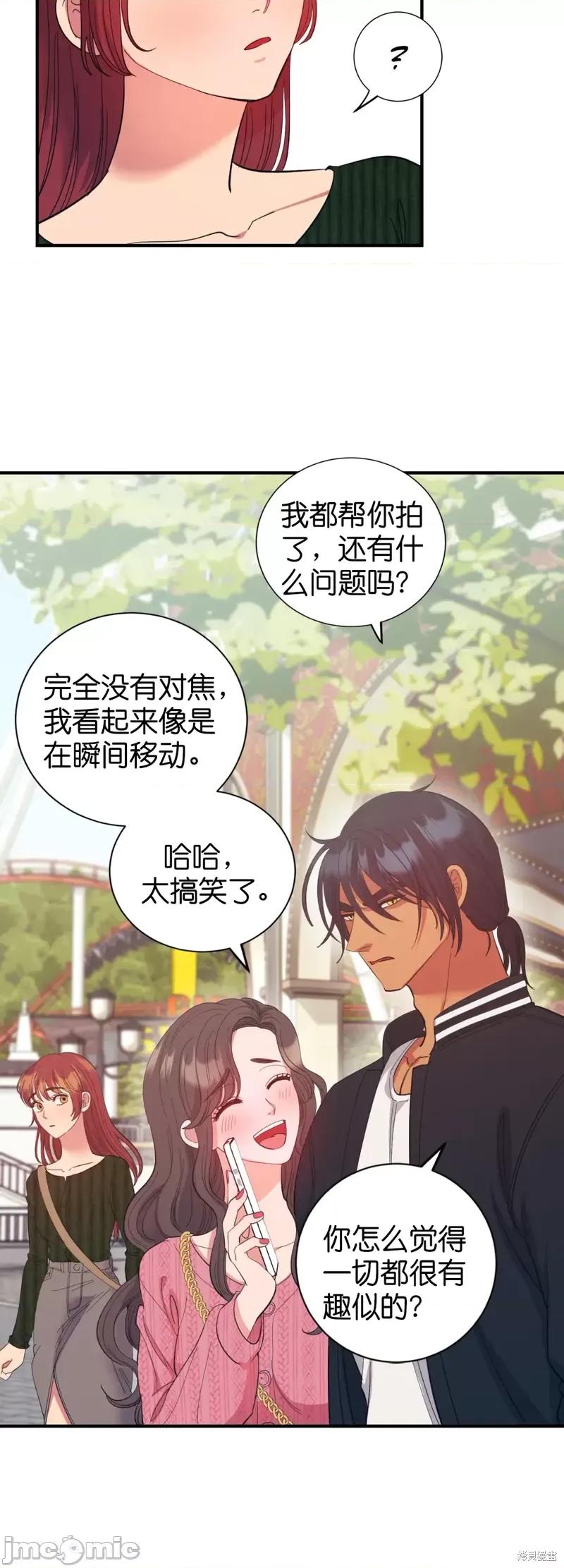 恶魔的哈娜 恶魔的哈娜第28话.zip 第3页
