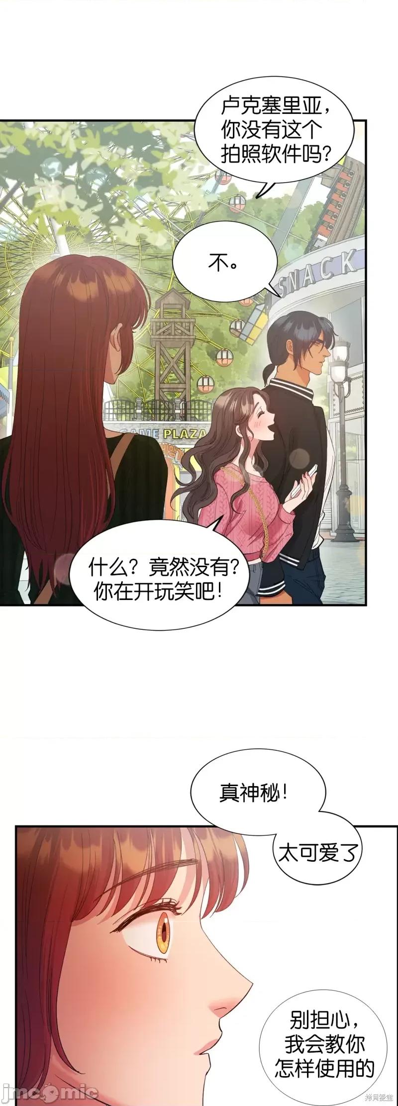 恶魔的哈娜 恶魔的哈娜第28话.zip 第4页