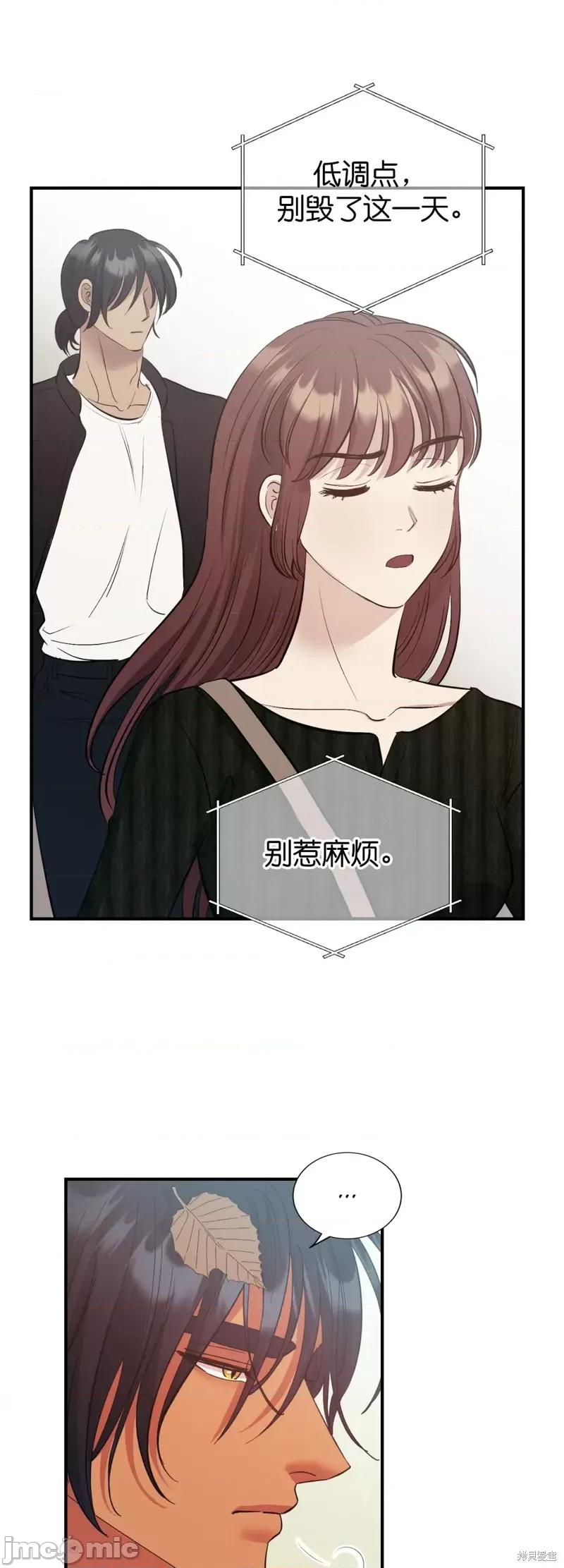 恶魔的哈娜 恶魔的哈娜第28话.zip 第11页