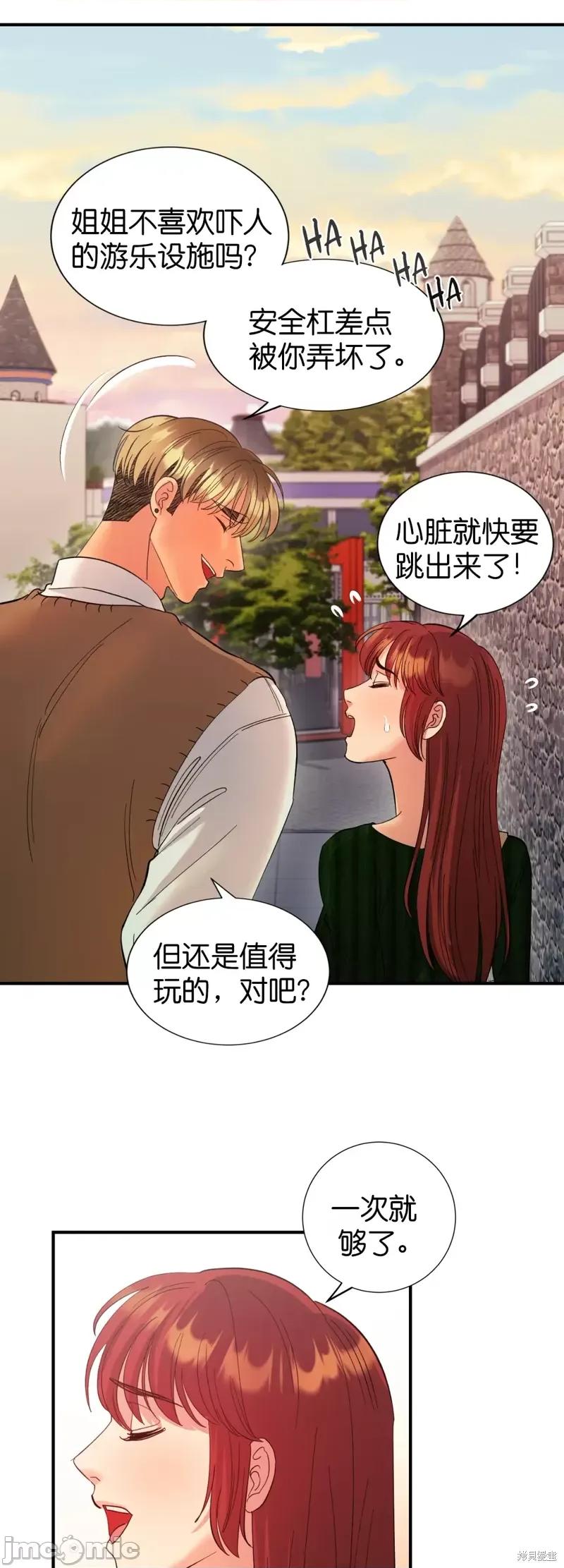 恶魔的哈娜 恶魔的哈娜第28话.zip 第13页
