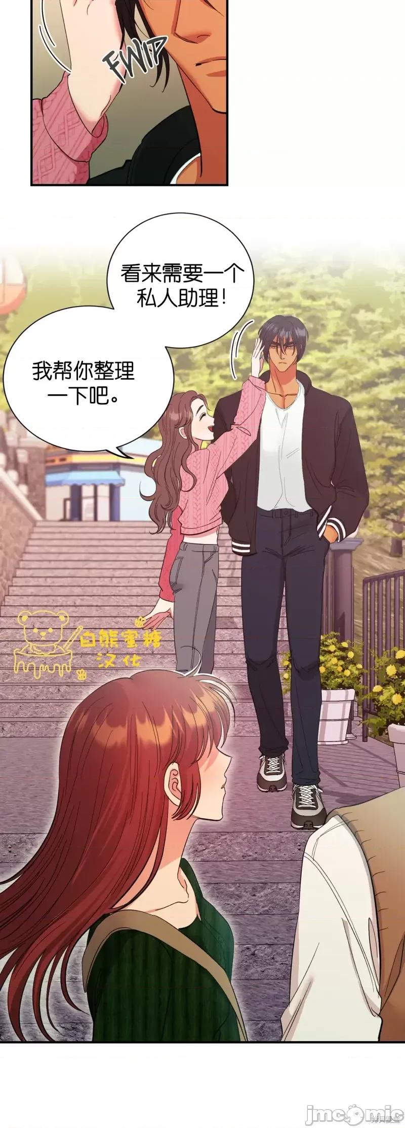 恶魔的哈娜 恶魔的哈娜第28话.zip 第15页