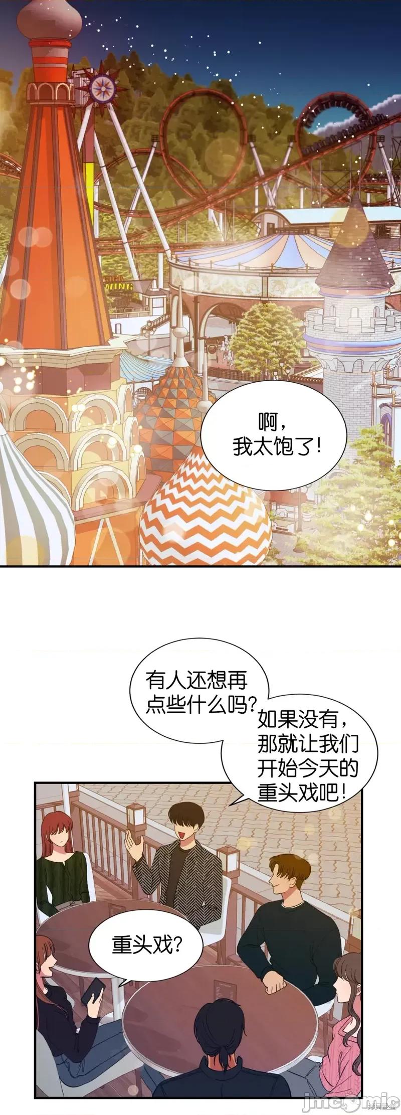 恶魔的哈娜 恶魔的哈娜第28话.zip 第21页