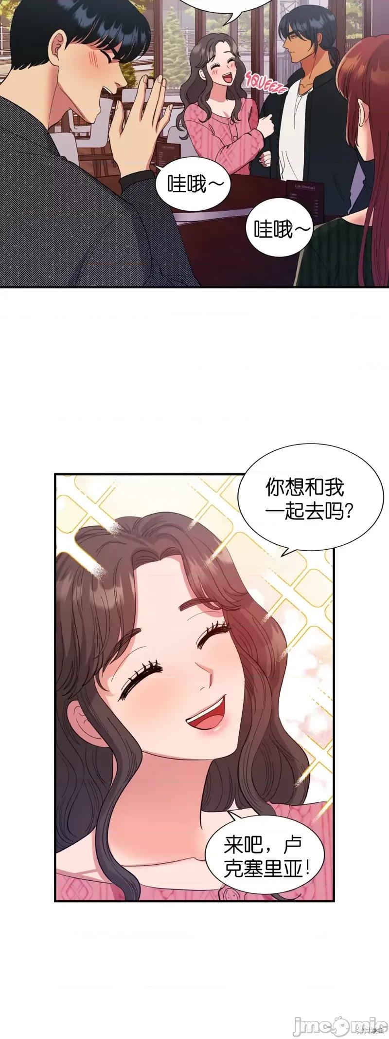 恶魔的哈娜 恶魔的哈娜第28话.zip 第24页