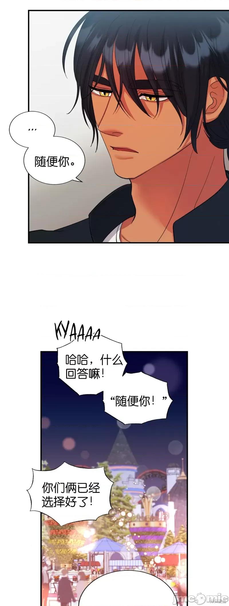 恶魔的哈娜 恶魔的哈娜第28话.zip 第25页