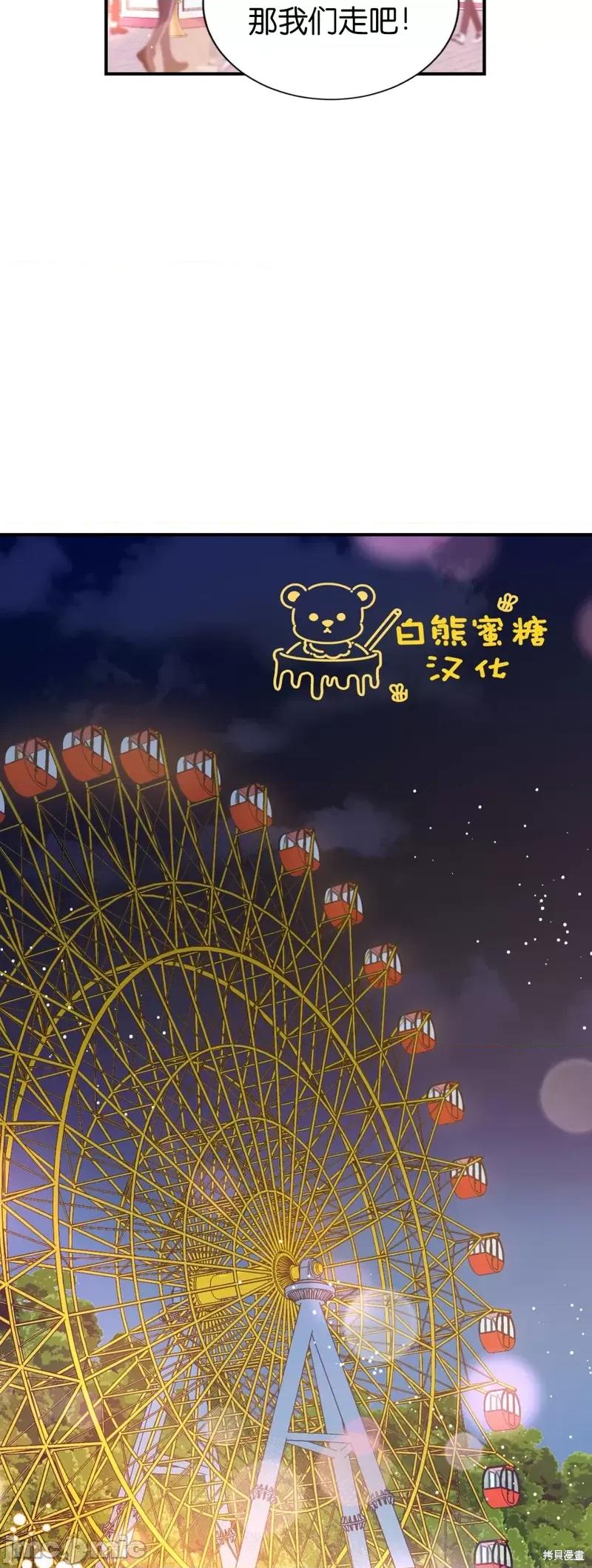 恶魔的哈娜 恶魔的哈娜第28话.zip 第26页