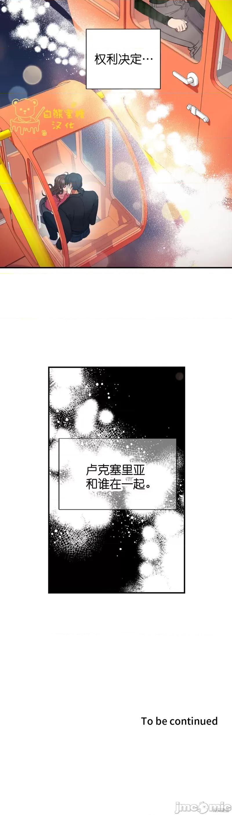 恶魔的哈娜 恶魔的哈娜第28话.zip 第36页