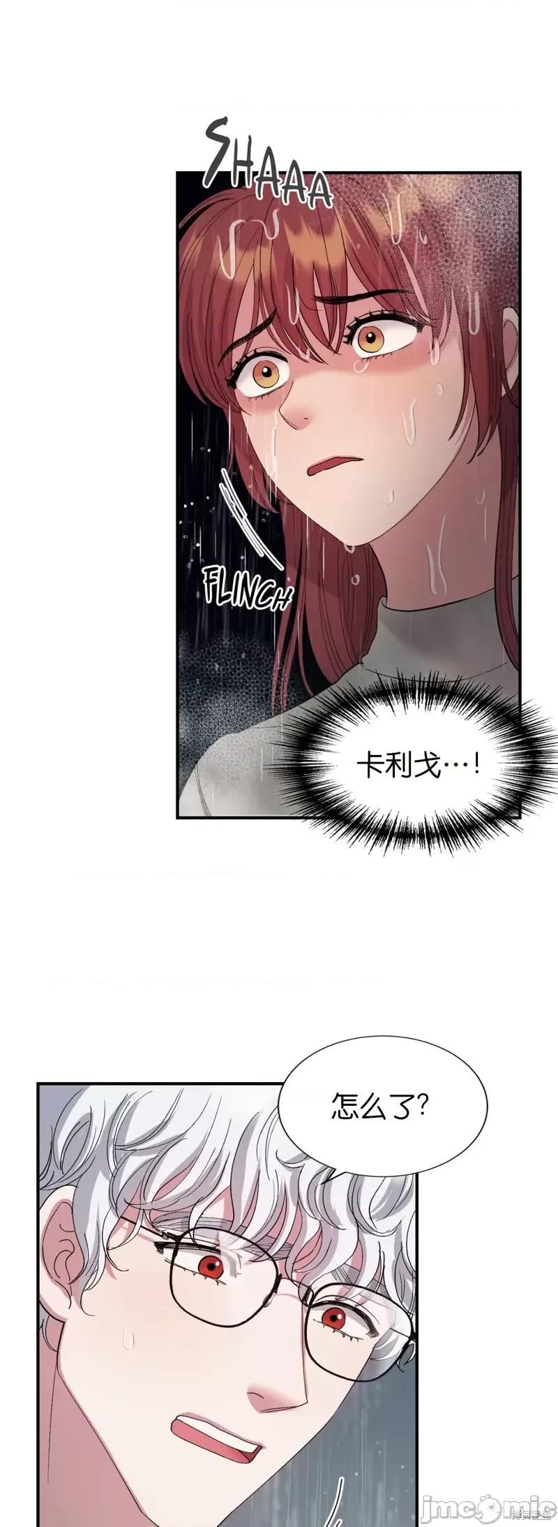 恶魔的哈娜 恶魔的哈娜第30话.zip 第2页