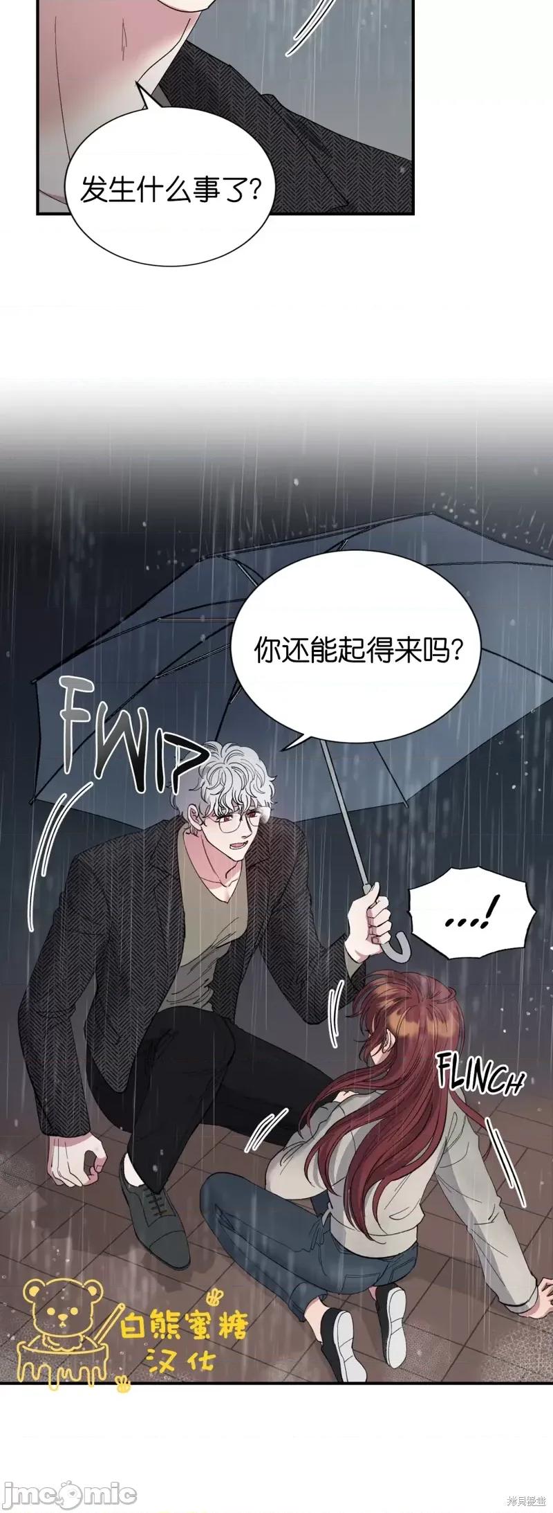 恶魔的哈娜 恶魔的哈娜第30话.zip 第3页