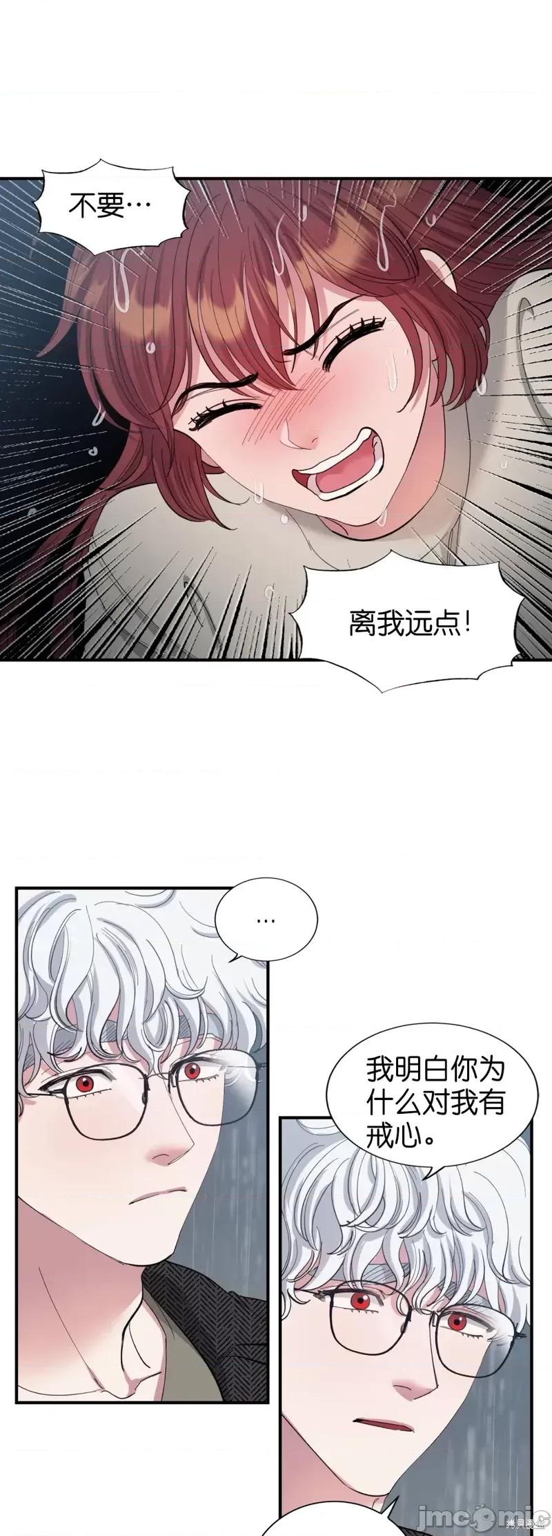 恶魔的哈娜 恶魔的哈娜第30话.zip 第4页