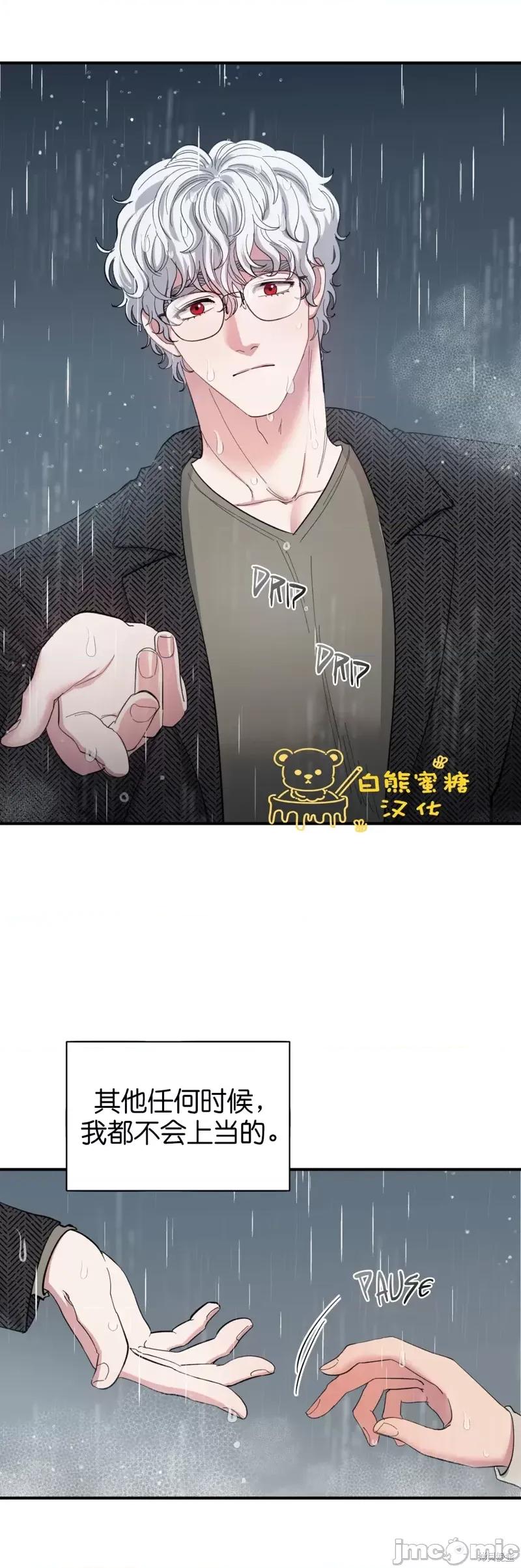 恶魔的哈娜 恶魔的哈娜第30话.zip 第7页