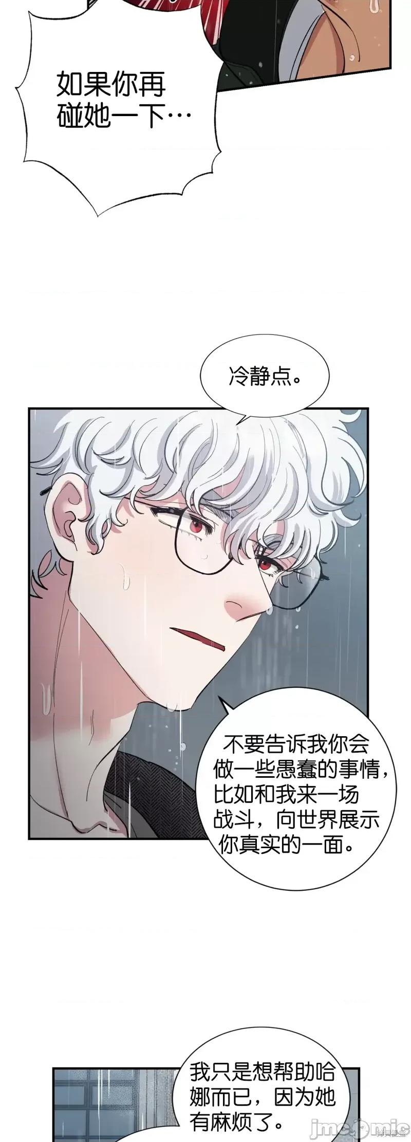 恶魔的哈娜 恶魔的哈娜第30话.zip 第17页