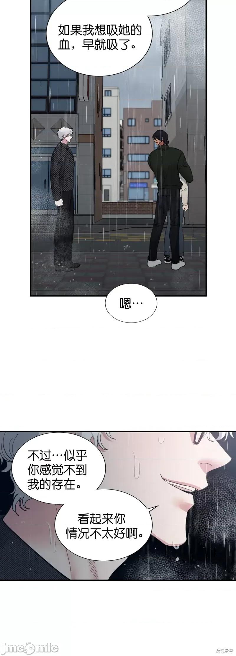 恶魔的哈娜 恶魔的哈娜第30话.zip 第18页