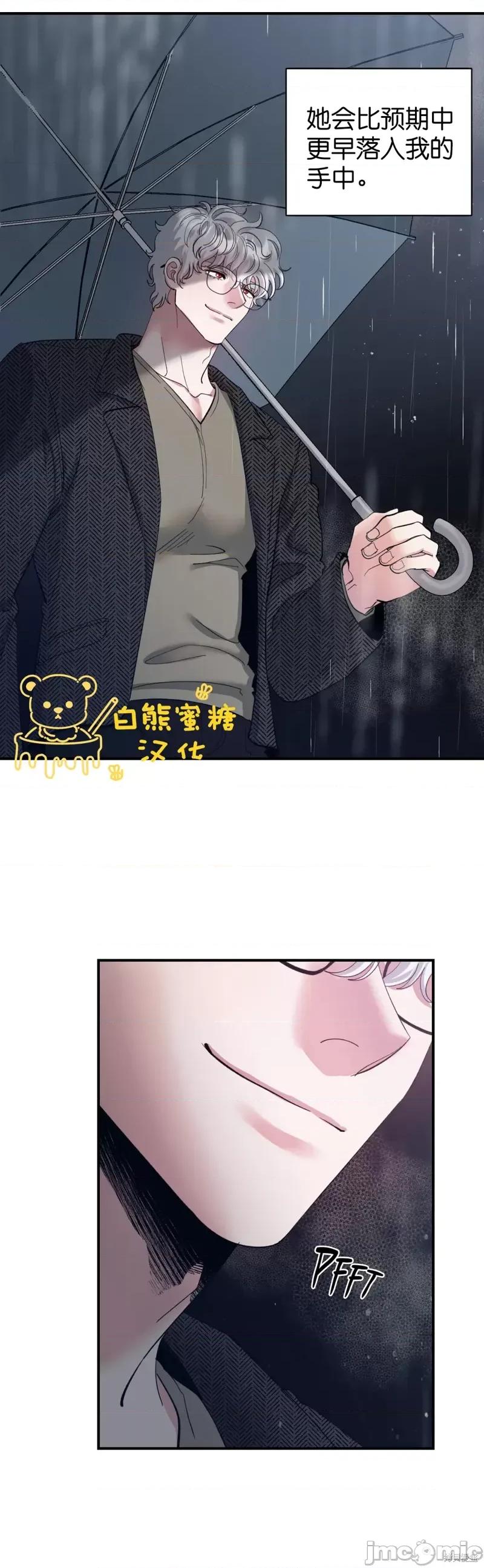 恶魔的哈娜 恶魔的哈娜第30话.zip 第22页