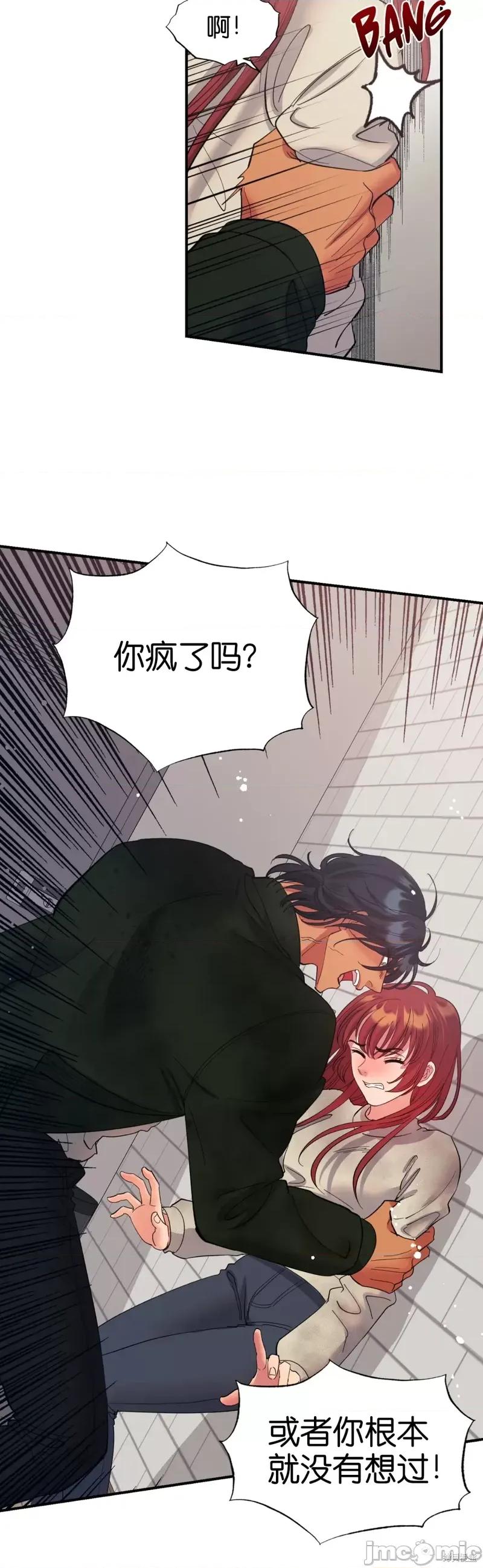 恶魔的哈娜 恶魔的哈娜第30话.zip 第24页