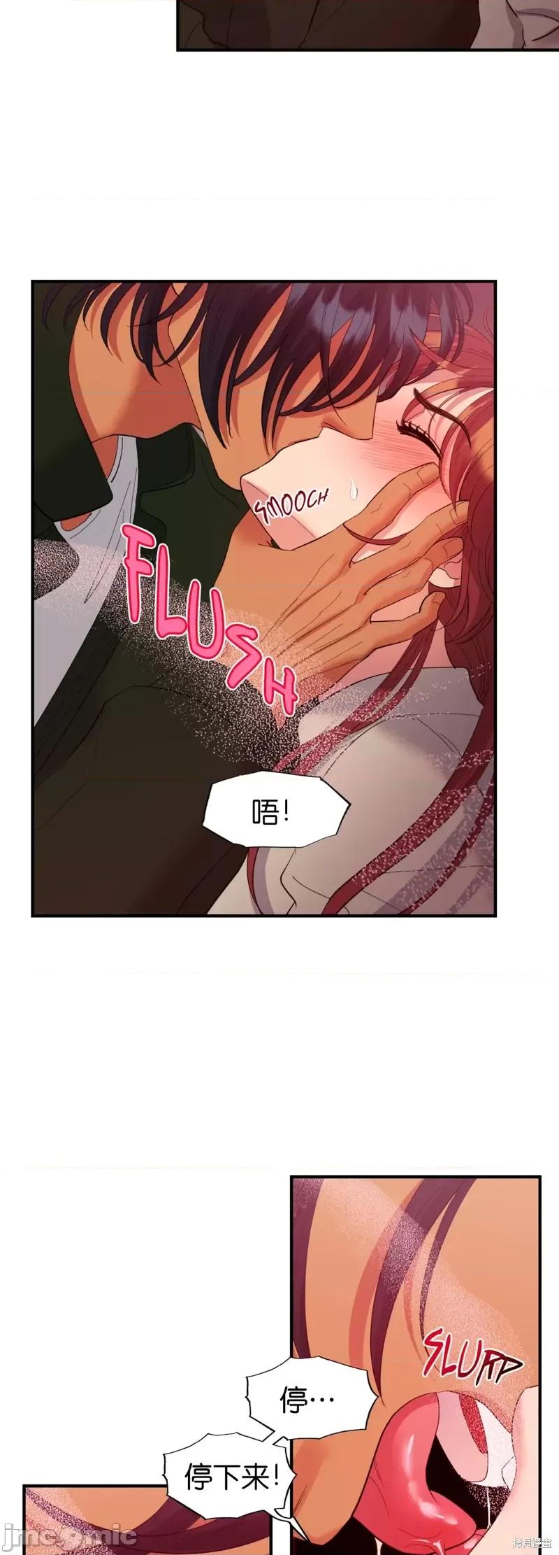 恶魔的哈娜 恶魔的哈娜第30话.zip 第31页