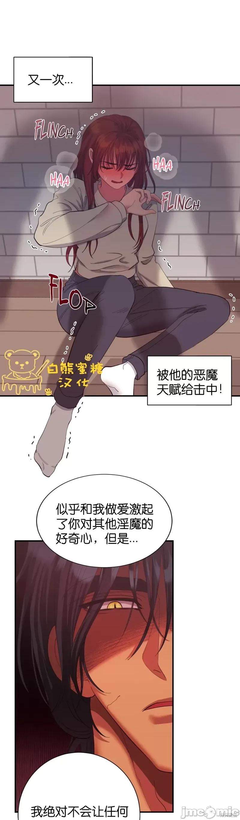 恶魔的哈娜 恶魔的哈娜第30话.zip 第33页