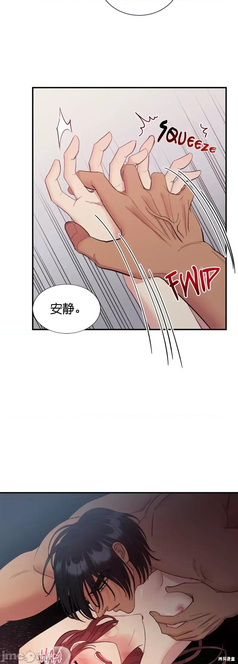恶魔的哈娜 恶魔的哈娜第31话.zip 第2页