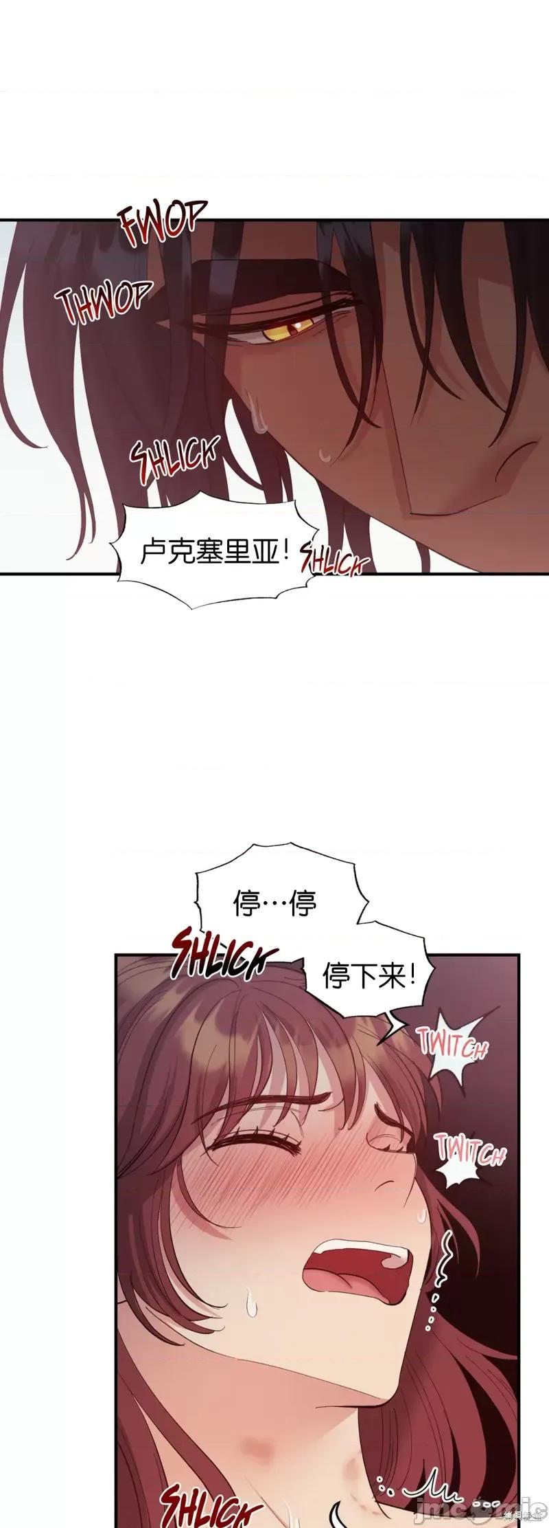 恶魔的哈娜 恶魔的哈娜第31话.zip 第7页