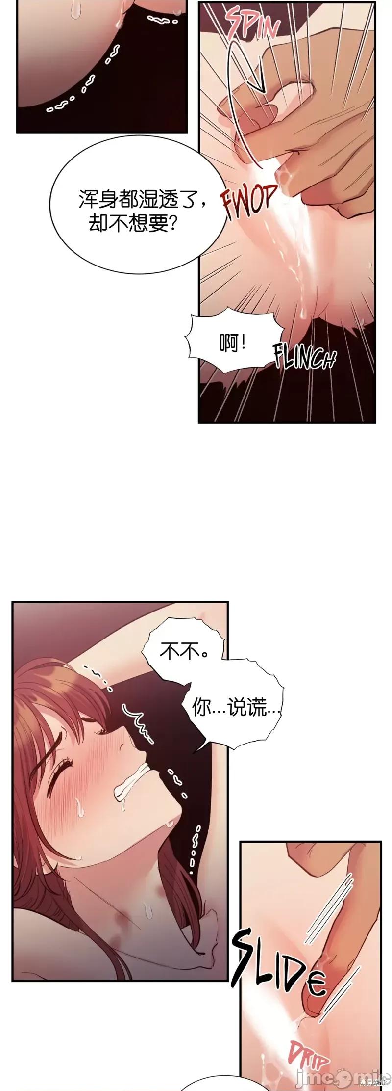 恶魔的哈娜 恶魔的哈娜第31话.zip 第11页