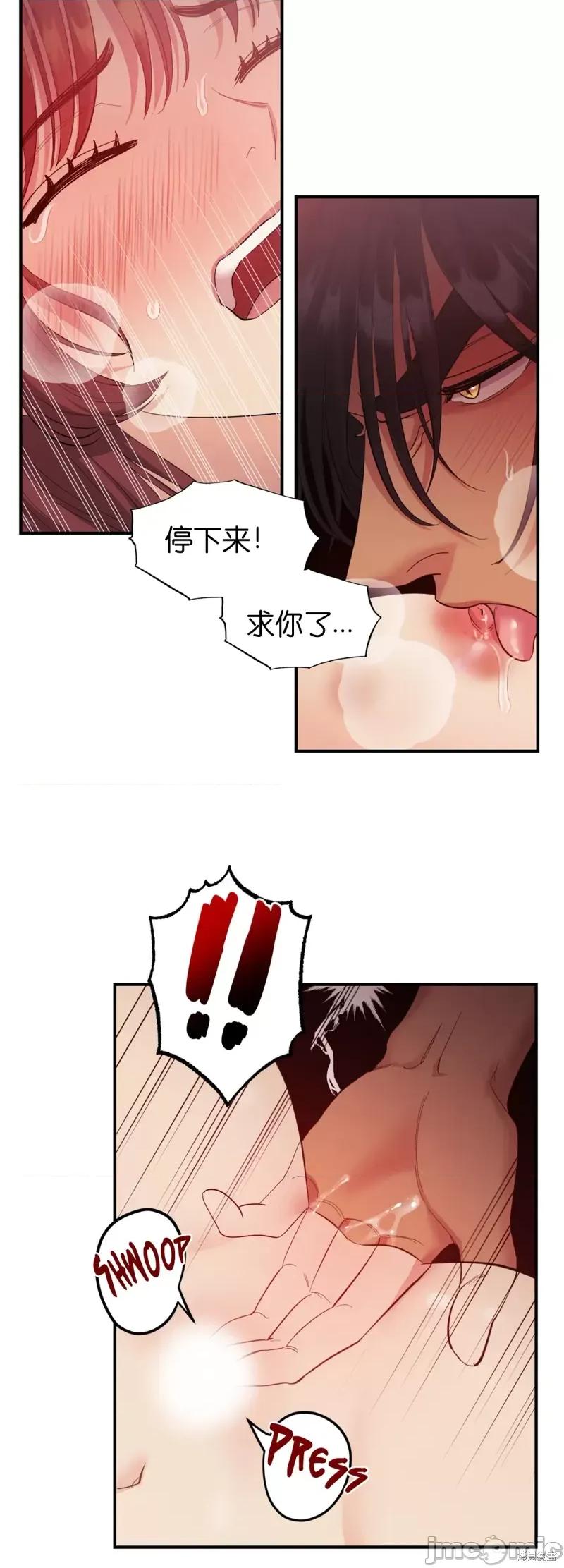 恶魔的哈娜 恶魔的哈娜第31话.zip 第18页