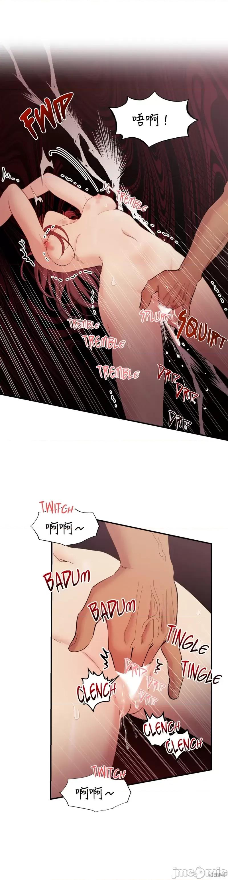 恶魔的哈娜 恶魔的哈娜第31话.zip 第19页