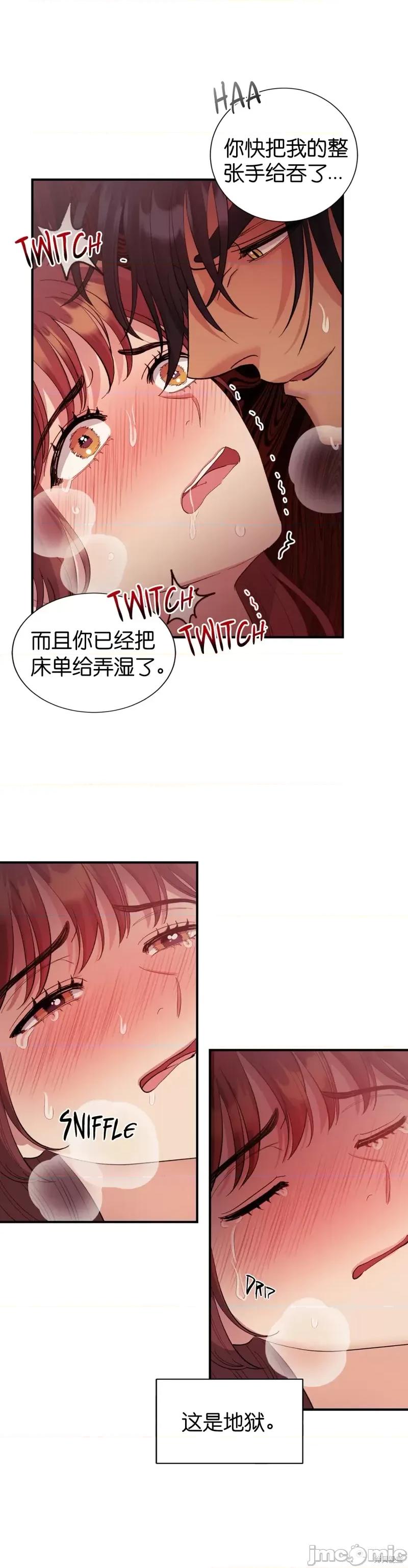 恶魔的哈娜 恶魔的哈娜第31话.zip 第20页