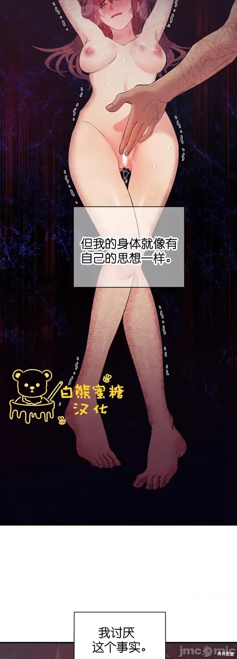 恶魔的哈娜 恶魔的哈娜第31话.zip 第22页