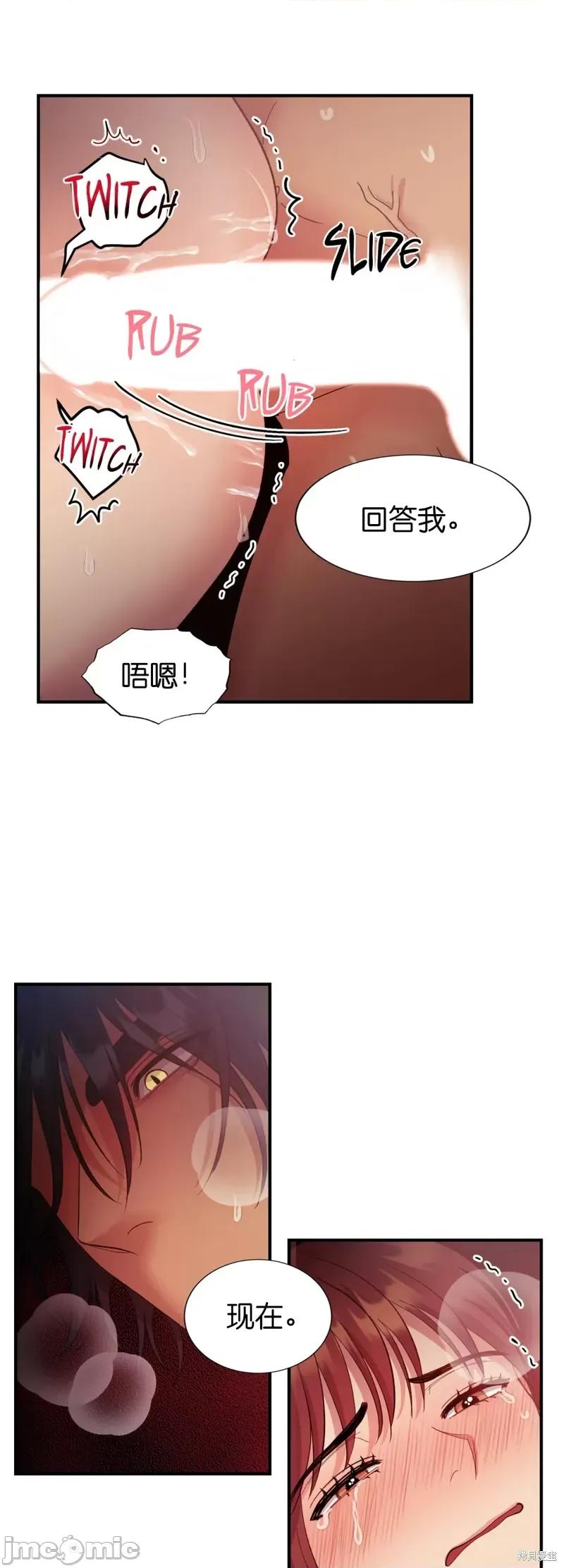 恶魔的哈娜 恶魔的哈娜第31话.zip 第27页