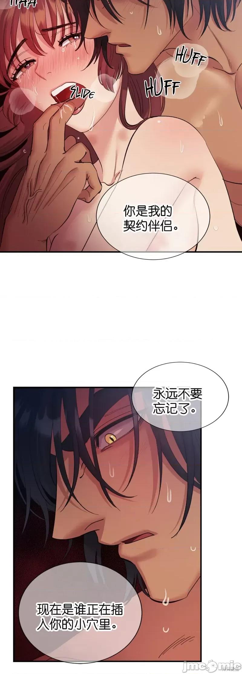 恶魔的哈娜 恶魔的哈娜第31话.zip 第32页