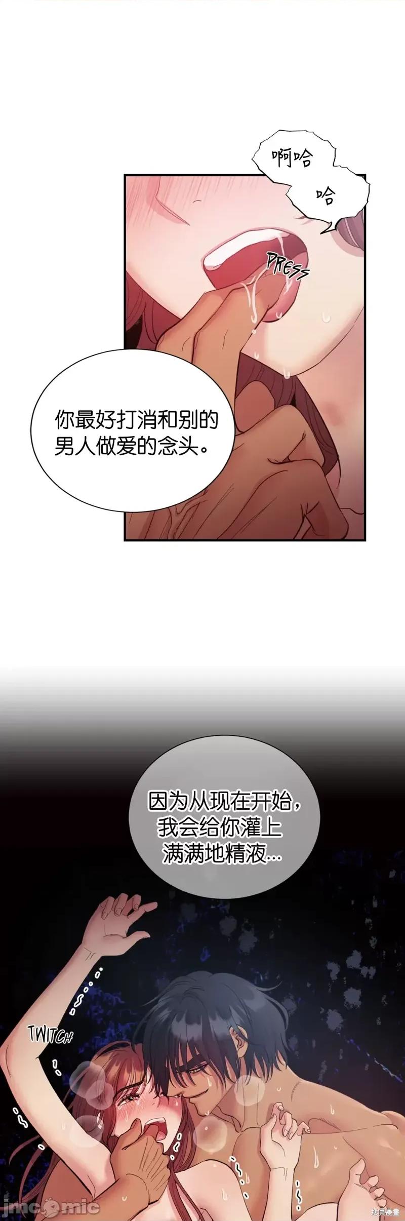 恶魔的哈娜 恶魔的哈娜第31话.zip 第33页