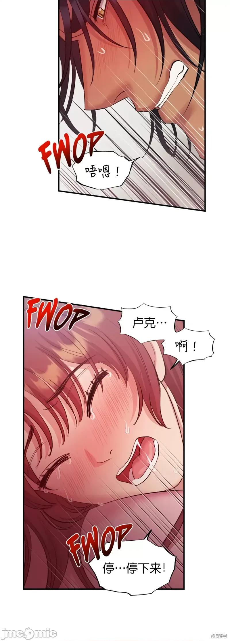 恶魔的哈娜 恶魔的哈娜第32话.zip 第3页
