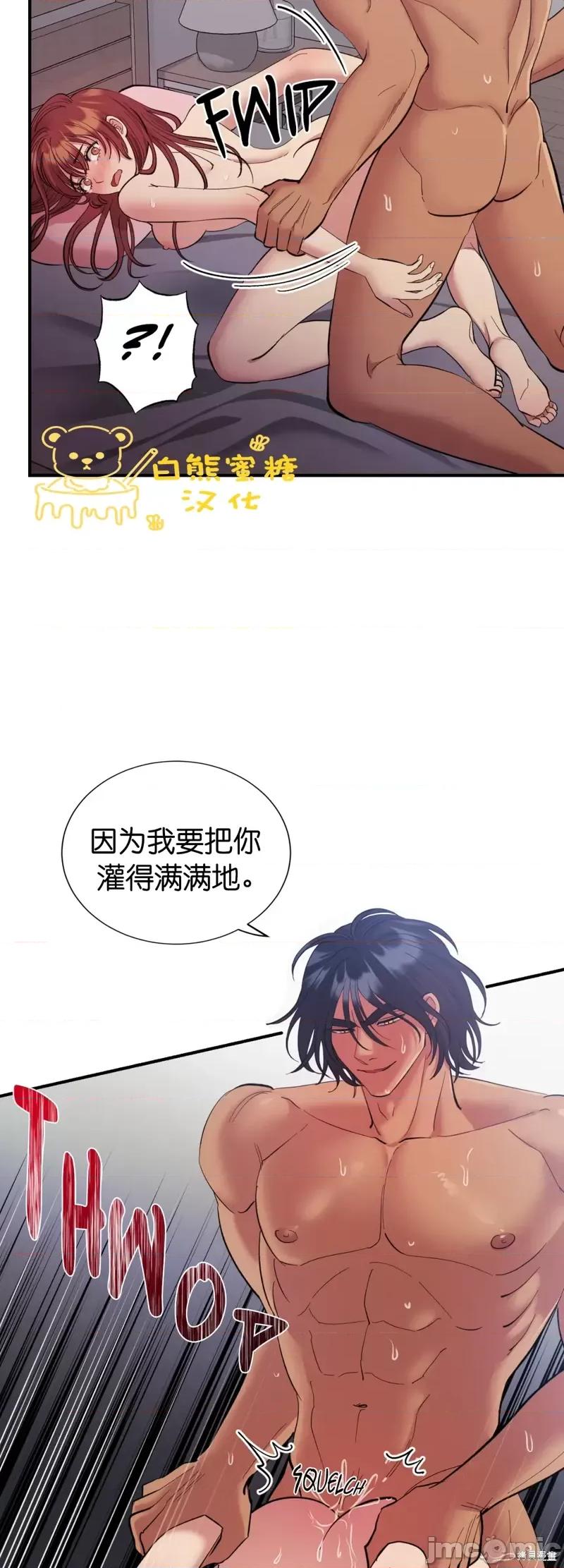 恶魔的哈娜 恶魔的哈娜第32话.zip 第5页