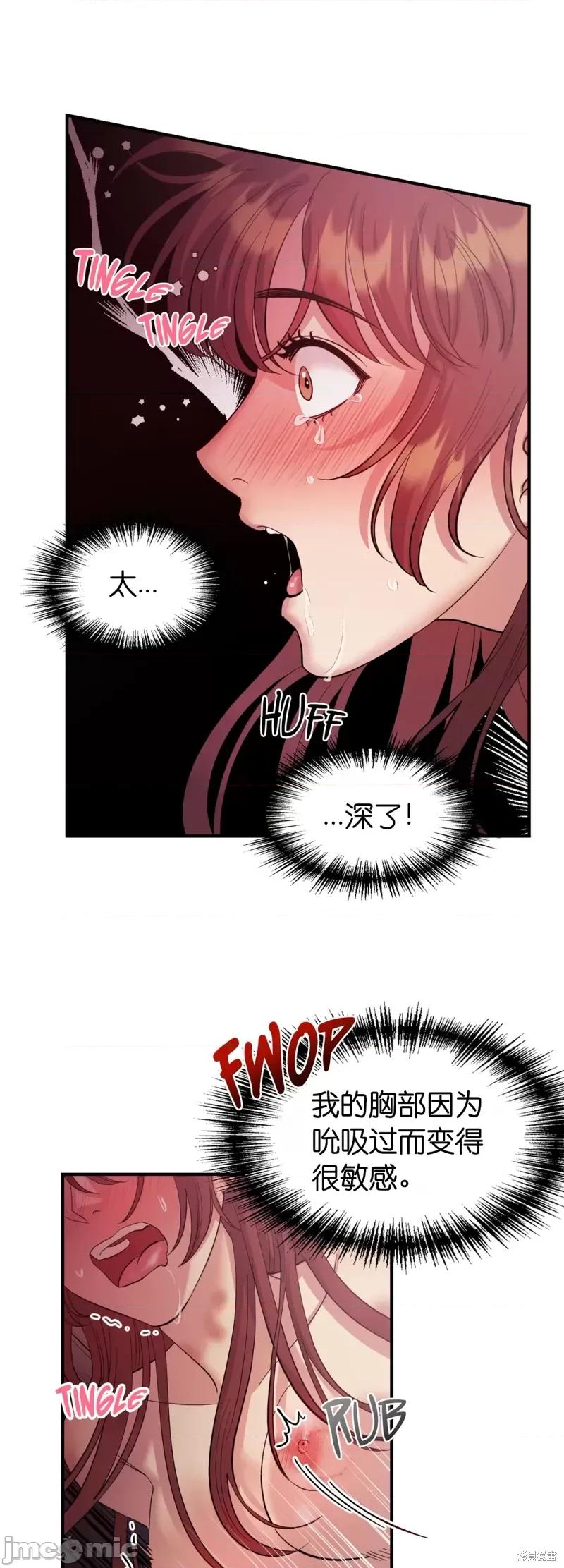 恶魔的哈娜 恶魔的哈娜第32话.zip 第7页
