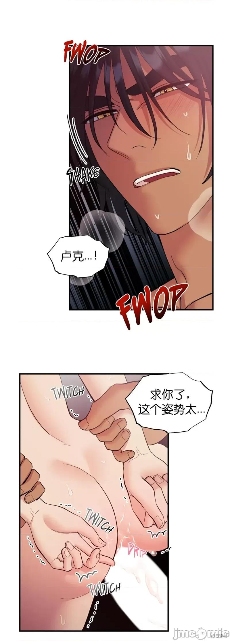 恶魔的哈娜 恶魔的哈娜第32话.zip 第9页