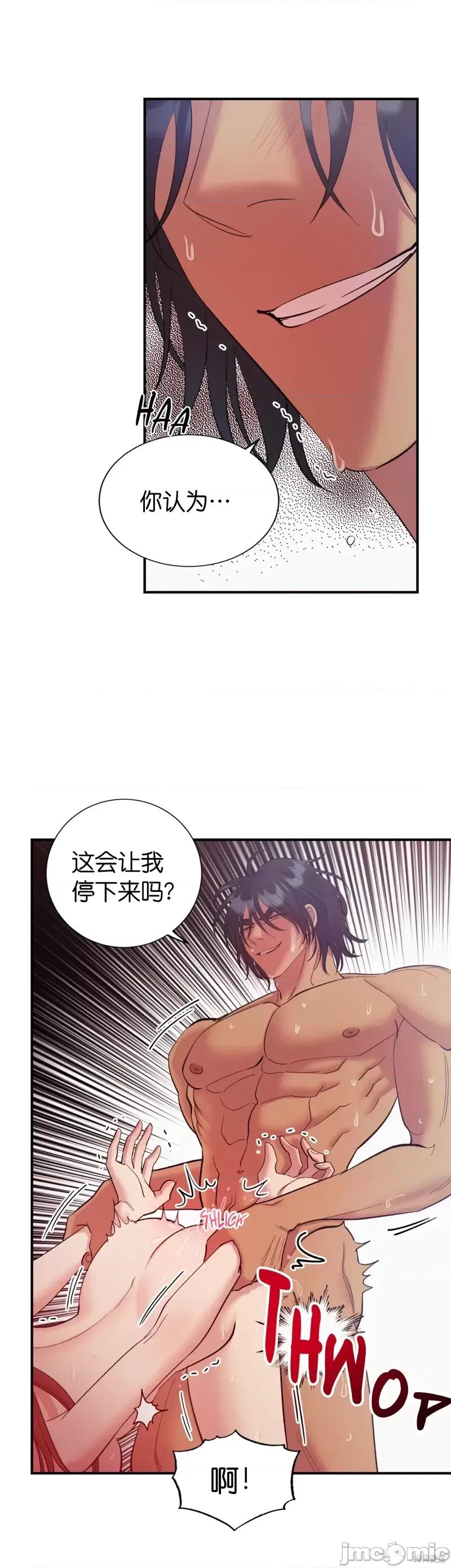 恶魔的哈娜 恶魔的哈娜第32话.zip 第11页