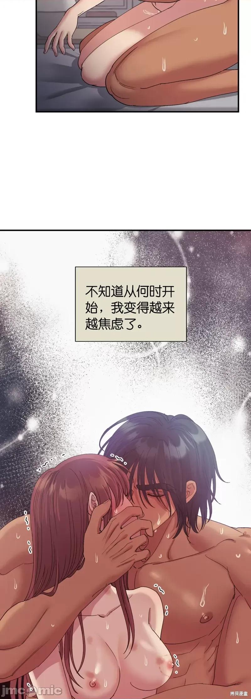 恶魔的哈娜 恶魔的哈娜第32话.zip 第19页