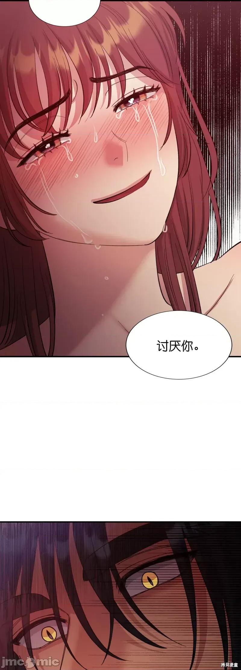 恶魔的哈娜 恶魔的哈娜第32话.zip 第34页