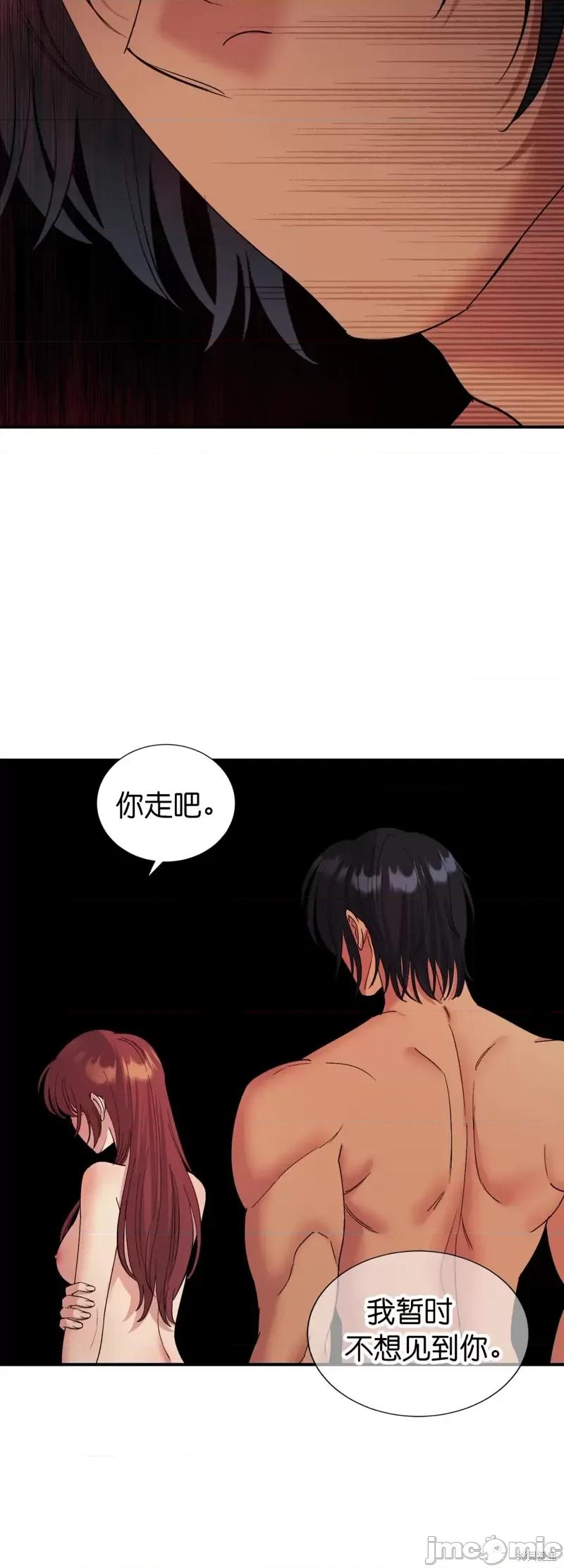 恶魔的哈娜 恶魔的哈娜第32话.zip 第35页