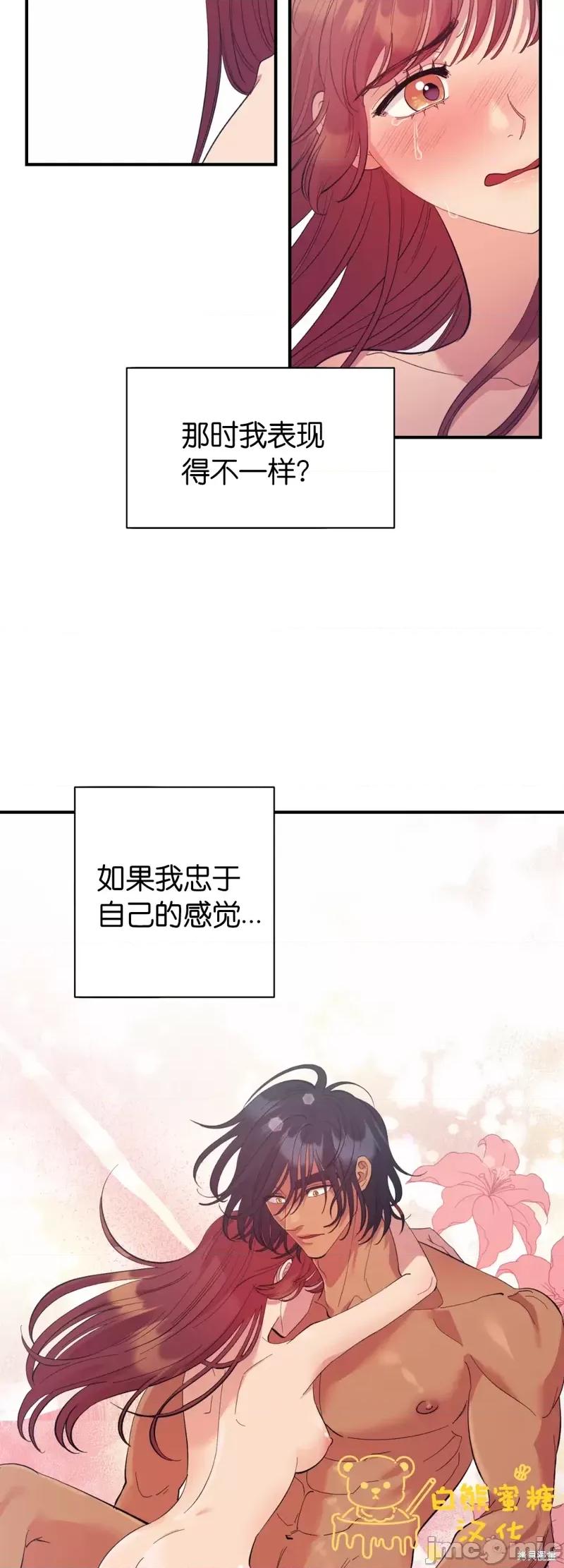 恶魔的哈娜 恶魔的哈娜第33话.zip 第2页