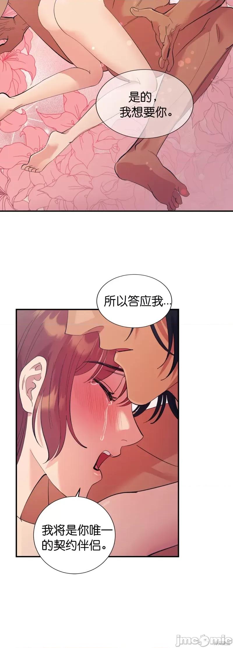 恶魔的哈娜 恶魔的哈娜第33话.zip 第3页