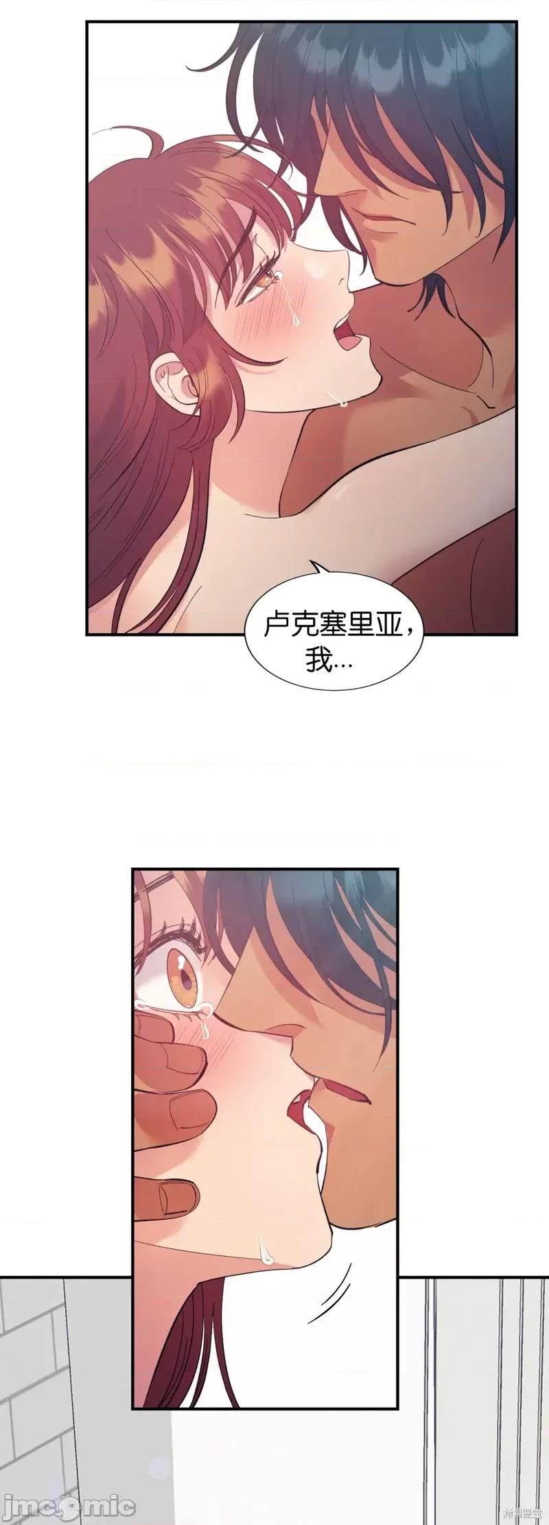 恶魔的哈娜 恶魔的哈娜第33话.zip 第4页