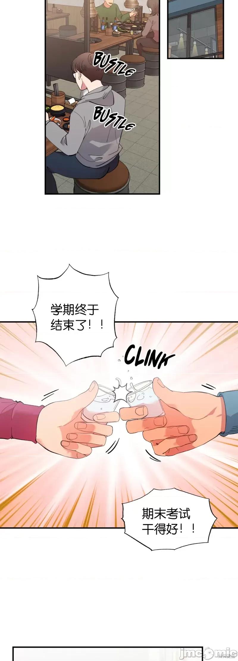 恶魔的哈娜 恶魔的哈娜第33话.zip 第8页