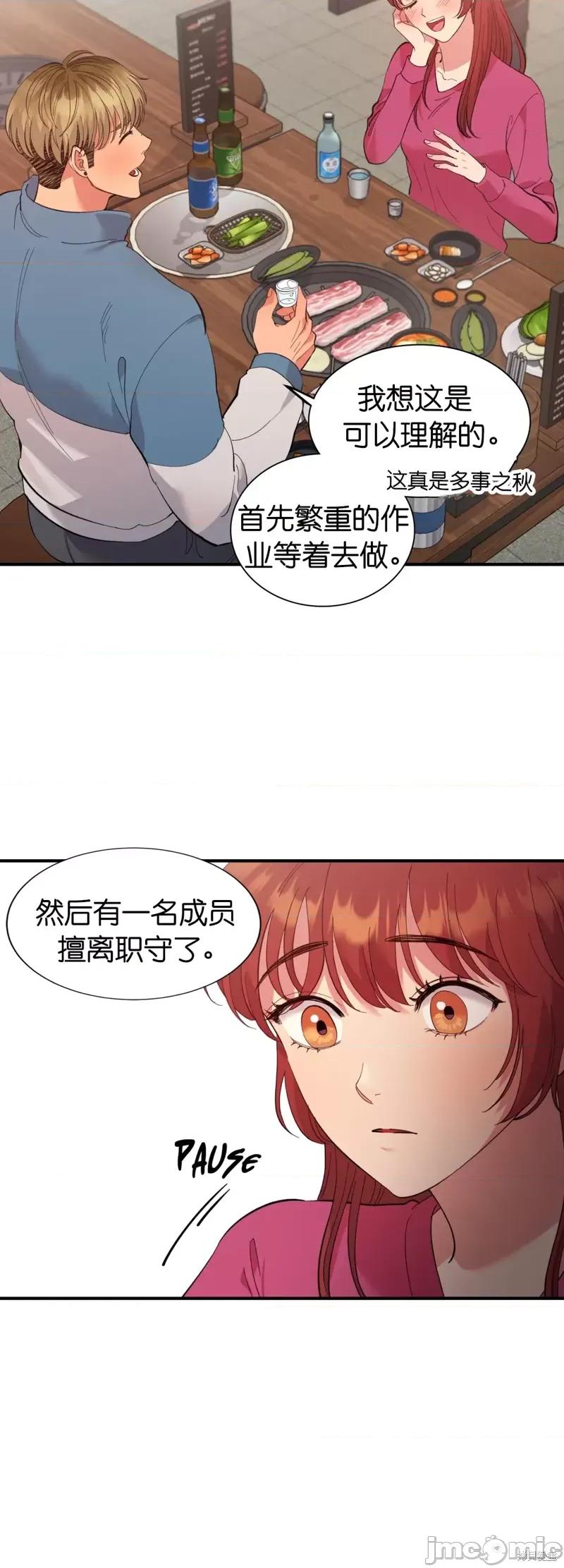 恶魔的哈娜 恶魔的哈娜第33话.zip 第11页