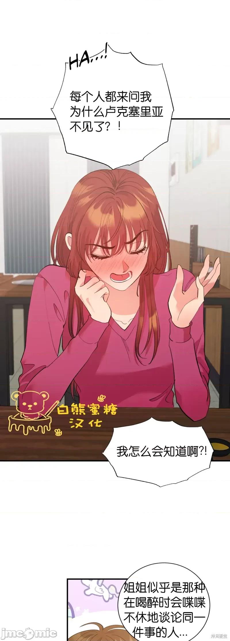 恶魔的哈娜 恶魔的哈娜第33话.zip 第15页
