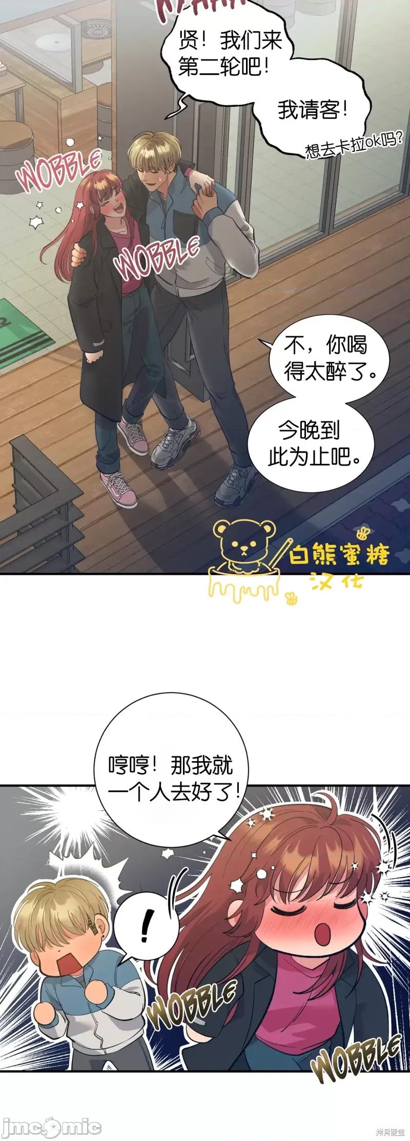 恶魔的哈娜 恶魔的哈娜第33话.zip 第23页