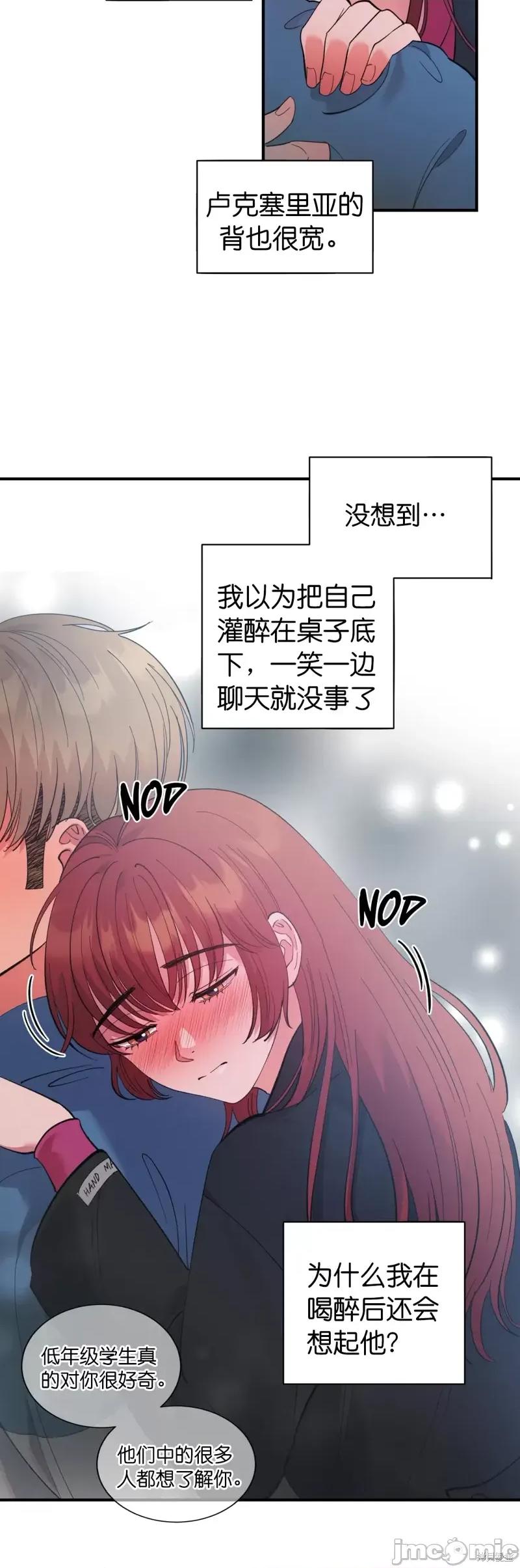 恶魔的哈娜 恶魔的哈娜第33话.zip 第29页