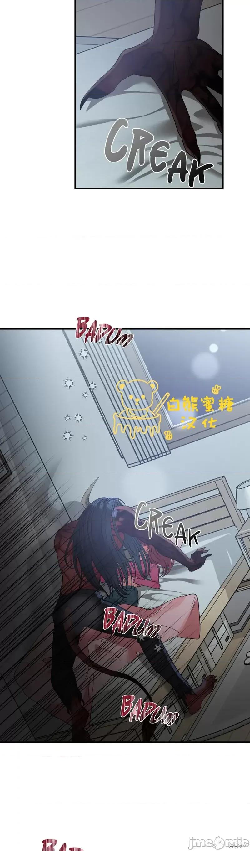 恶魔的哈娜 恶魔的哈娜第33话.zip 第39页