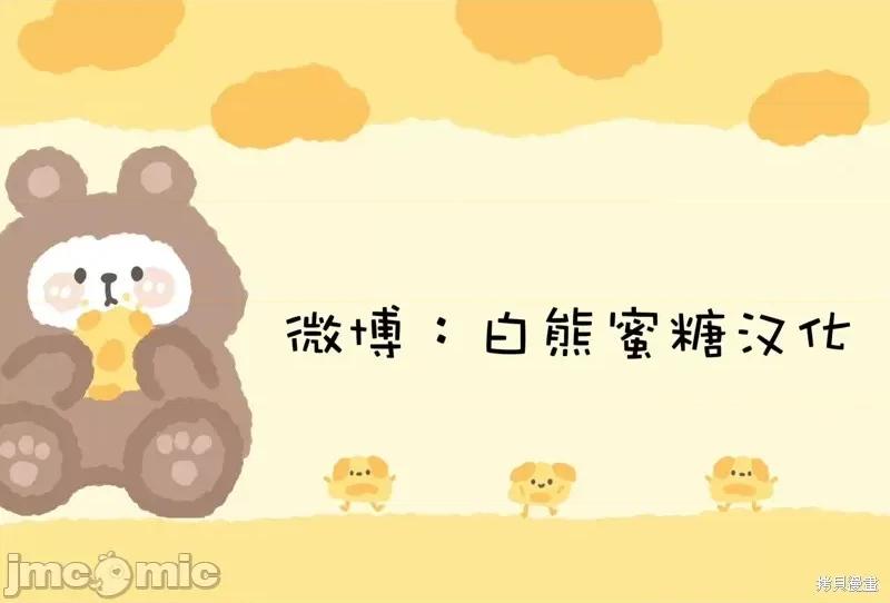 恶魔的哈娜 恶魔的哈娜第33话.zip 第41页