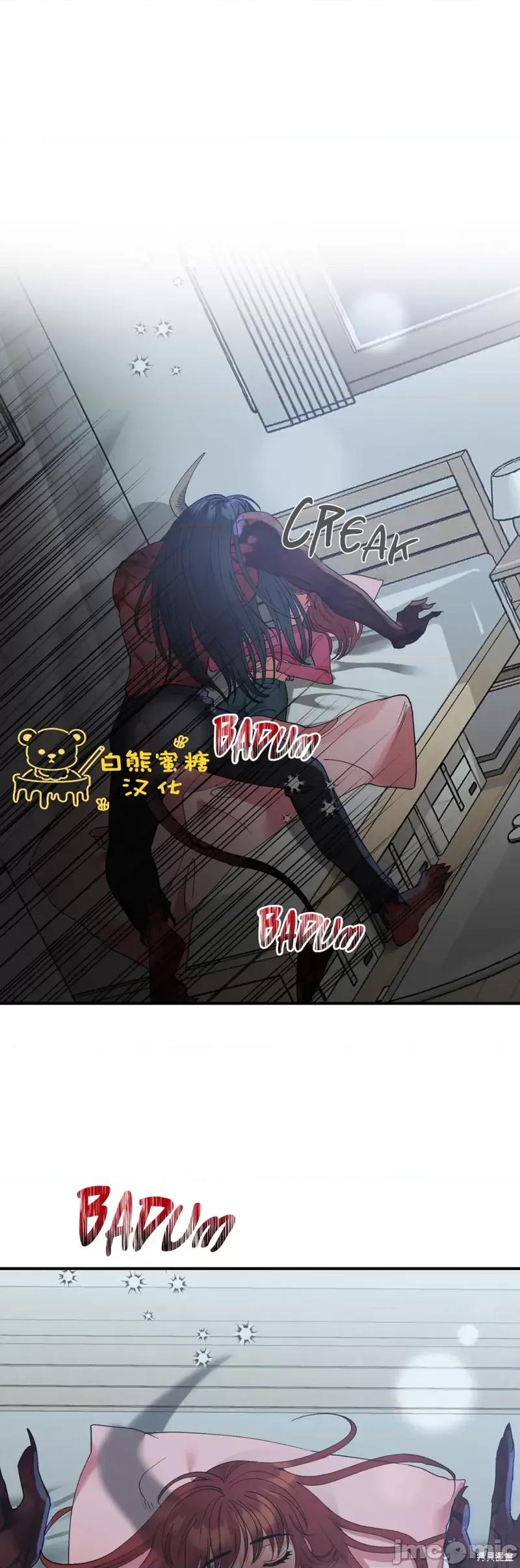 恶魔的哈娜 恶魔的哈娜第34话.zip 第1页